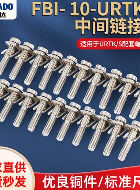 导轨式电流端子URTK/S串联短接条FBI10-URTK/S 中心并联短接连接