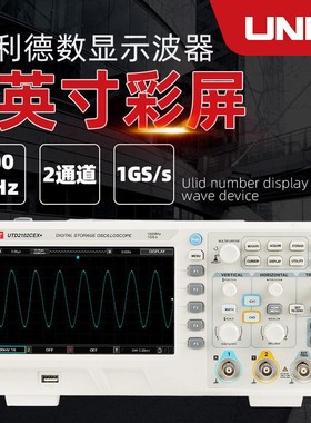 优利德UTD2102CEX数字存储示波器100M双通道示波表200带宽2202CEX