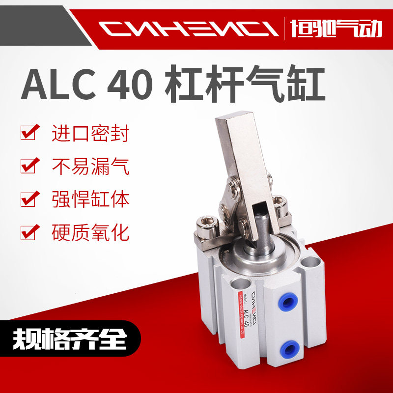 杠杆气缸ALC空压模具压紧摇臂夹紧气动机械JGL带磁25/32/40/50/63