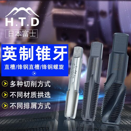 日本进口富士ZG1/4英制管螺纹丝锥圆锥牙3/8BSPT水管牙锥度丝攻