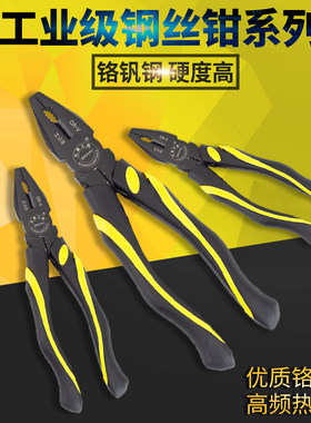 多功能钳子大全德国特种万能钳子尖嘴尖头特长工业级钳子套装组合