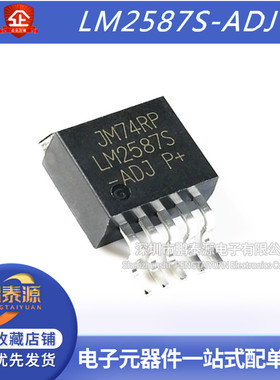 全新正品LM2587S-ADJ LM2587S LM2587贴片TO-263升压电源芯片可调