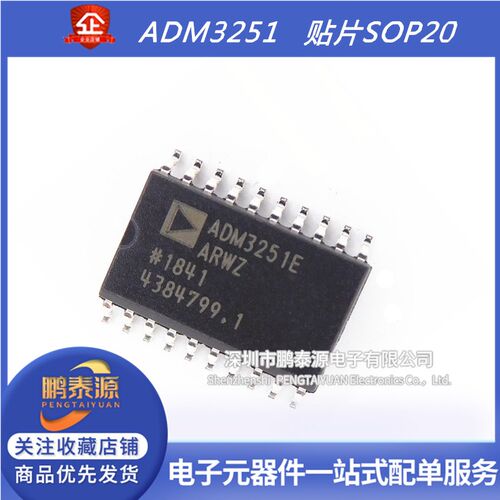 原装正品 ADM3251EARWZ-REEL SOIC-20 RS-232线路驱动接收器芯片
