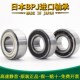 ZZ角接触 日本BPJ进口轴承3218主轴3219 5219 5220 3220 5218