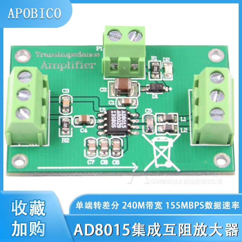 AD8015集成互阻放大器模块 单端转差分 155Mbps数据速率 240M带宽