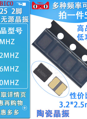 3225贴片无源晶振 NX3225GD 2P 2脚 8M 8.000MHZ  陶瓷晶振