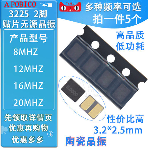 3225贴片无源晶振 NX3225GD 2P 2脚 8M 8.000MHZ  陶瓷晶振