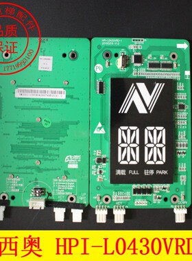 杭西奥电梯外呼显示板430ed寸XOA3667AVE001 HPI-L0430VRD-1 V1.0