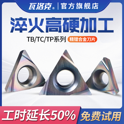 数控刀片精镗刀片TPGH08/TBGT06/TPGT09/TPGH1102 精镗头专用刀片