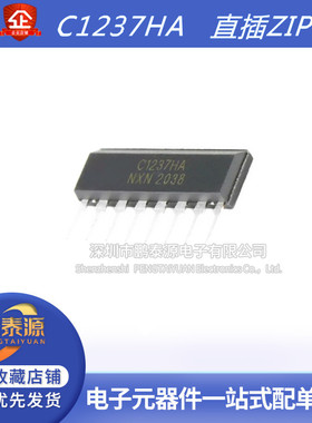 全新国产 UPC1237HA C1237HA 喇叭保护电路IC芯片 直插ZIP8 单排