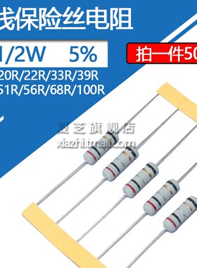1/2W绕线电阻器5% 10R 20 22 33 39 47 51 56 68 100 R 3欧 0.5瓦
