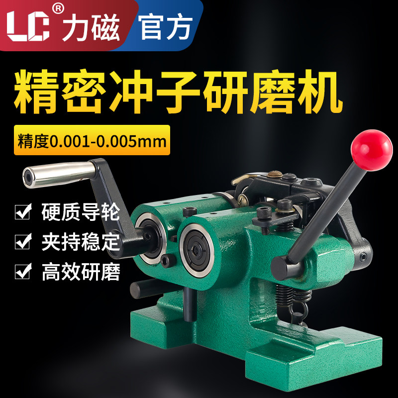 力磁冲子研磨机磨针机PGA成型器冲子机1.5-30顶针电动高精密磨床