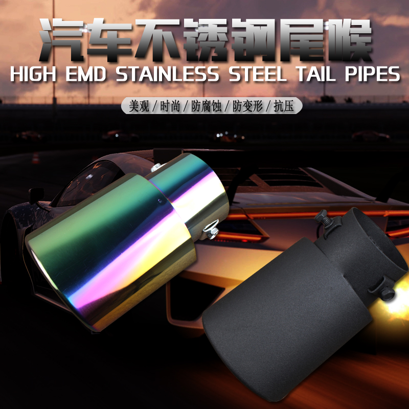 适用长安欧诺 欧尚尾喉 欧力威排气管改装消声器不锈钢装饰尾气罩