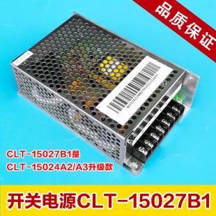 斯电梯开关电源盒CLT A3升级款 15027B1 15024A2 CLT 西奥西子奥