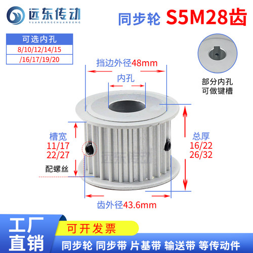 无台S5M28齿两面平28S5M同步轮齿外径43.6槽宽11/17/22/27皮带轮