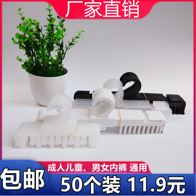 内裤夹内衣店展示内裤短裤内衣夹超市挂成人内裤小孩儿童短裤架子,搬运/仓储/物流设备,其他起重搬运设备,淘宝优惠券,粉丝福利购,淘宝优惠卷