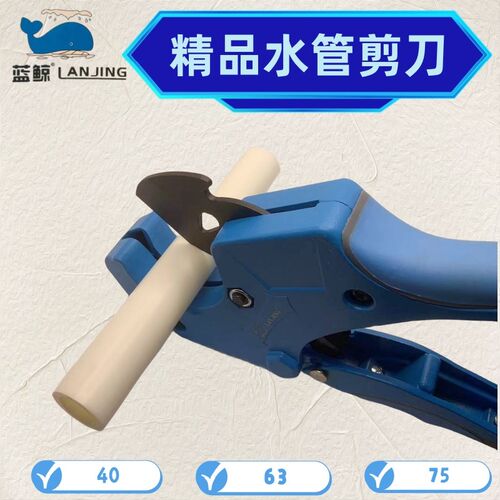 蓝鲸牌PPR剪刀切管器割刀40/63/75大剪刀pvc管子铝塑管剪水电工具