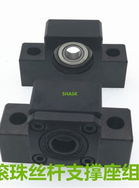 C7精度SHASK丝杆支撑座BTN BTNM  6 8 10 12 15 20 25