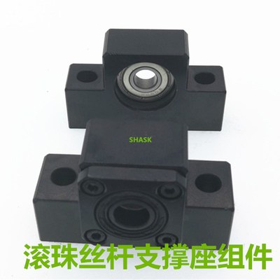 C7精度SHASK丝杆支撑座BTN BTNM  6 8 10 12 15 20 25