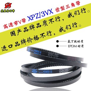 三角带XPZ1025/1030/1037/1047/1060空压机窄V铸锯齿型传动皮带