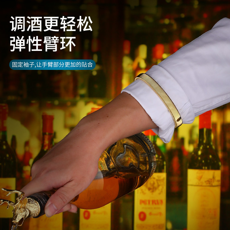 花式调酒师配件饰品 袖环 臂环 手环 压袖环 固袖环 袖箍 弹簧圈
