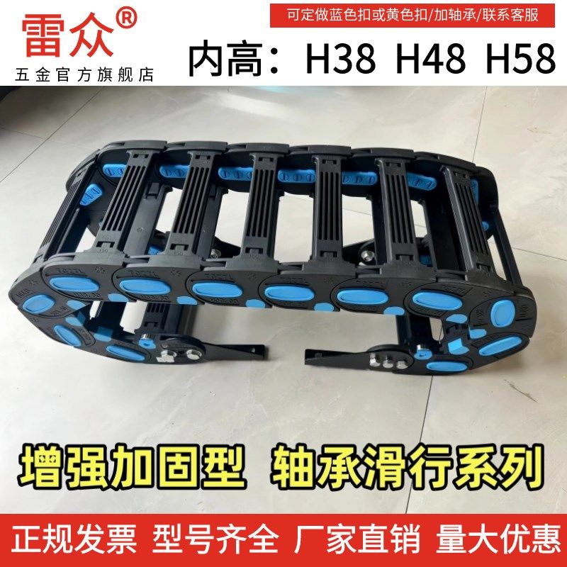 机床拖链长节距坦克链条塑料电缆穿线槽工业尼龙拖链内高H38H4858,3C数码配件,USB多功能数码宝,淘宝优惠券,粉丝福利购,淘宝优惠卷