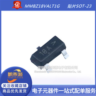 贴片稳压二极体 SOT-23三极管 TVS管 MMBZ18VALT1G 18V 网版印刷1
