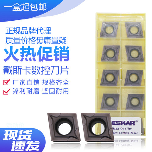 DESKAR 不锈钢专用刀片CCMT060204/09T304/08/120404 LF6018