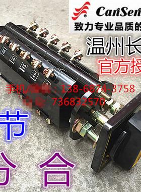 长信温州市长江电器开关厂 封闭式转换开关LW2D-10/Z1a46a4020/F8