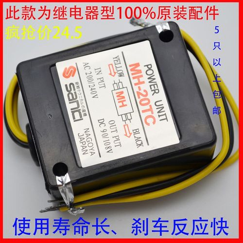 电机刹车整流器MH-23C整流器刹车马达整流器MH-20TCMH-25 sanki