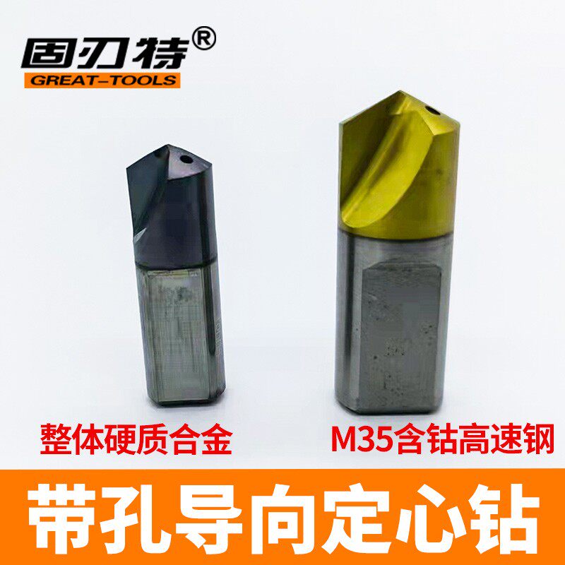 VMD导向钻定心钻带出水口内冷却大头钻中心钻PLD1238 1645 2045