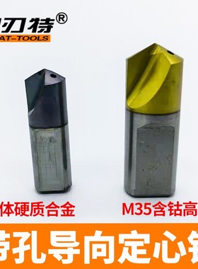 VMD导向钻定心钻带出水口内冷却大头钻中心钻PLD1238 1645 2045