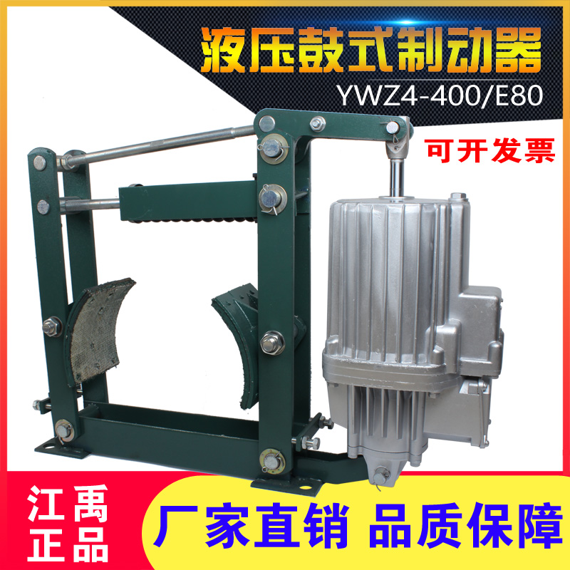 YWZ4国标电力液压制动器YWZ4-100 200 300 400 500铝罐抱闸刹车