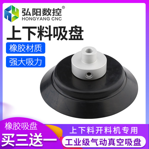 雕刻机吸盘上下料吸盘气动真空板式家具开料机抓料气缸吸盘配件