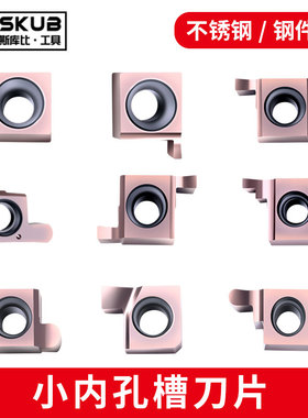 小孔内径不锈钢槽刀 7GR100内孔切槽刀粒 8GR250 9GR300 内槽刀片