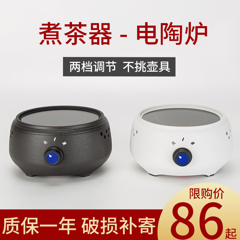 电磁陶煮茶器茶壶煮茶炉电热烧水炉陶瓷电磁炉花茶蒸茶器茶壶烧水