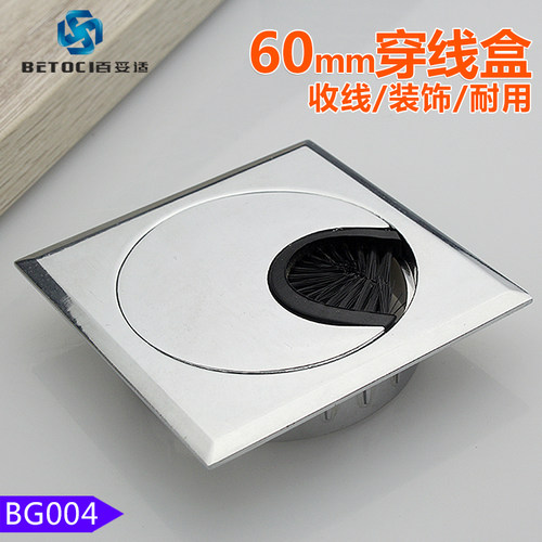 电脑办公桌穿线孔盖60mm桌面锌合金穿线盒四方形走线孔盖过线盖板