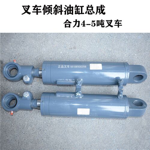 合力4.5吨倾斜油缸总成D02D8-L/R门架顶液压缸总成适用合力4-5吨
