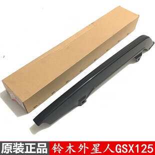 GSX125骏威QS125-3链盒轻骑铃木新外星人GSX150大链条防尘盖护罩