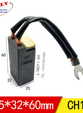 CH17励磁机碳刷电刷发电机碳刷 25*32*60高压电机碳刷25X32X65MM