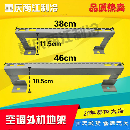 1P 1.5P 2P 3P 5P 1匹 1.5匹 2  3匹 空调底架 空调凳架 空调坐架