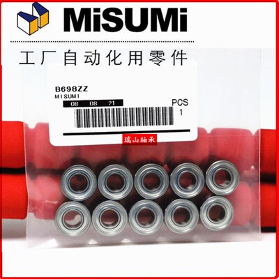 不锈钢轴承 SB 683 684 685 686 687 688 689ZZ替代米思米