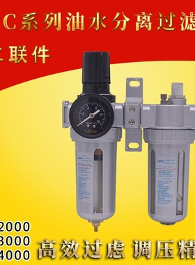气动气源处理器油水分离器调压过滤器二联件SFC234000空压机喷漆