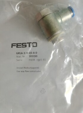FESTO 费斯托 节流阀 GRLA-3/8-QS-10-D 193151  193150