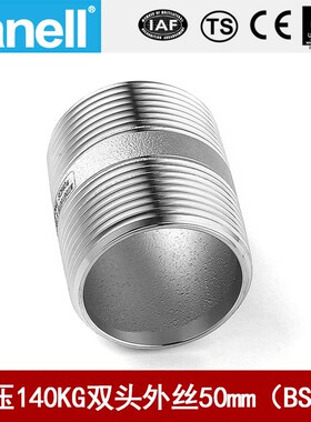 双头管外丝BSPT50长140KG高压管件Sch80焊接304316L天佑管业11583