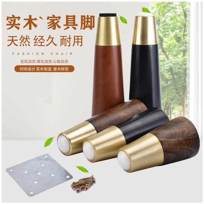 美洁星实木沙发脚电视柜脚家具铜木脚增高垫茶几脚桌腿床腿中式床,机械设备,矿山专用设备,淘宝优惠券,粉丝福利购,淘宝优惠卷