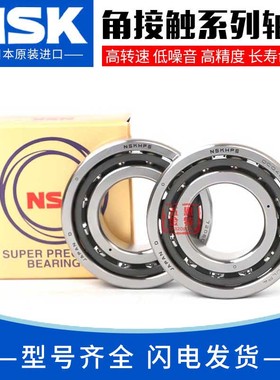 进口NSK角接触轴承QJF322 324 326 328 330E