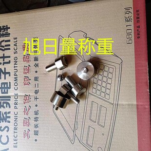 柯力称重传感器模块压力模块压头钢球上下碗2T测M12支脚M16X1.5配