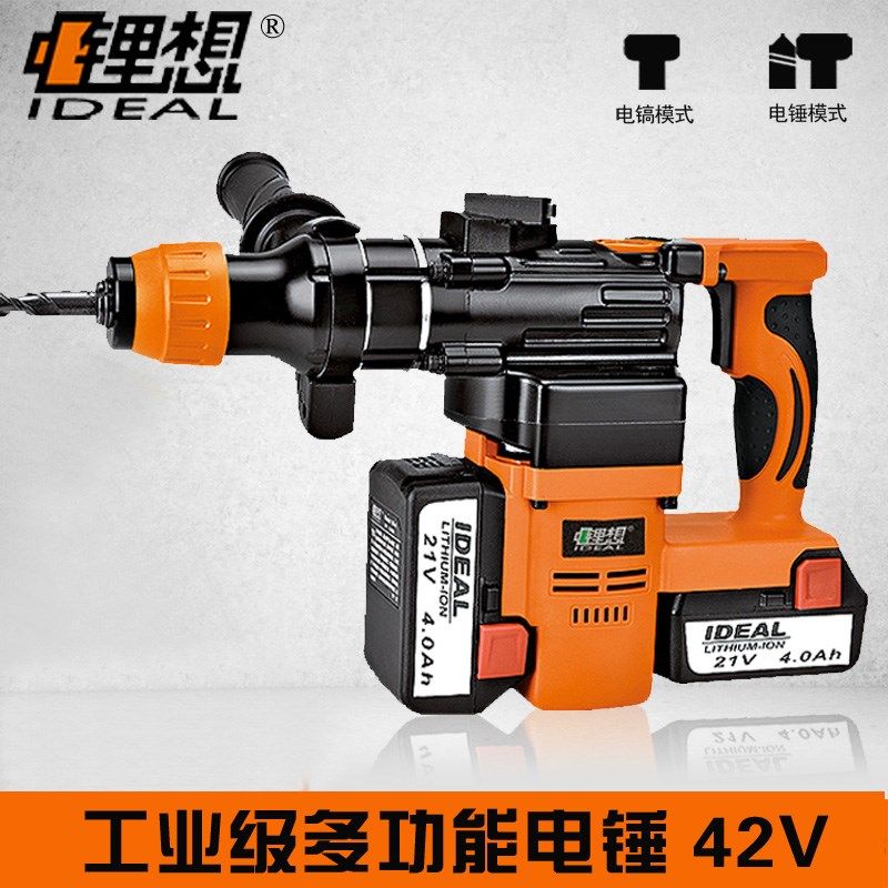 锂想42v充电电锤两用四坑锂电冲击钻充电式工业级电镐多功能工具,农用物资,苗木固定器/支撑器,淘宝优惠券,粉丝福利购,淘宝优惠卷