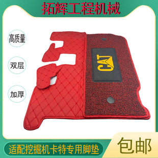 5通用驾驶舱地板胶防脏新款 挖掘机配件卡特CAT305 307 306 脚垫